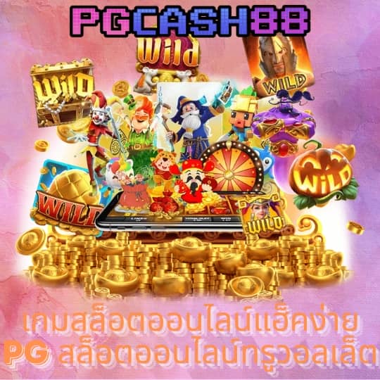 วิธีเล่นสล็อต