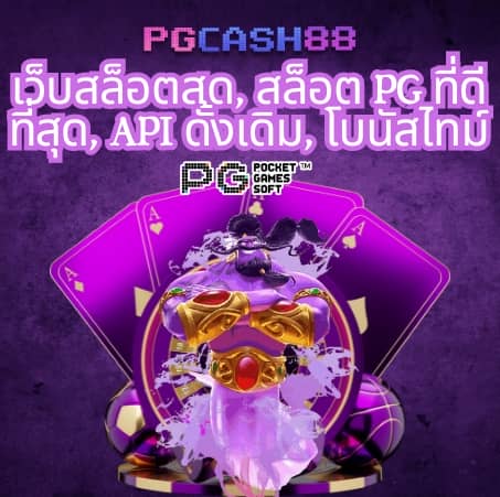 วิธีเล่นสล็อต